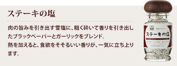 牛肉とキノコのソテー