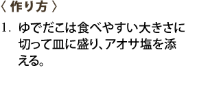 タコの刺身