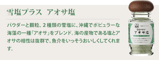 タコの刺身