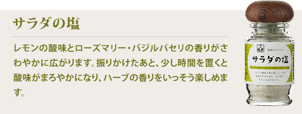 鶏の香草焼き