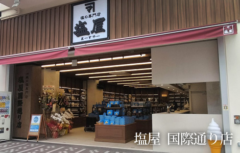 塩屋 国際通り店