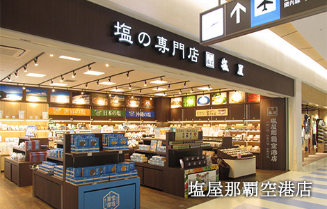 塩屋那覇空港店